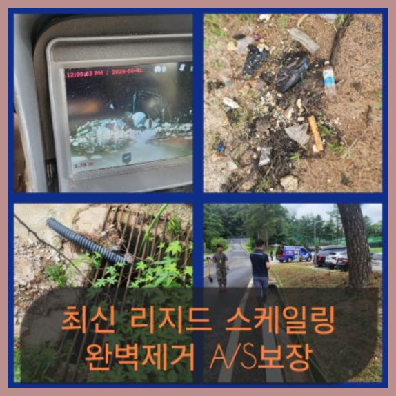 강하면하수구고압세척