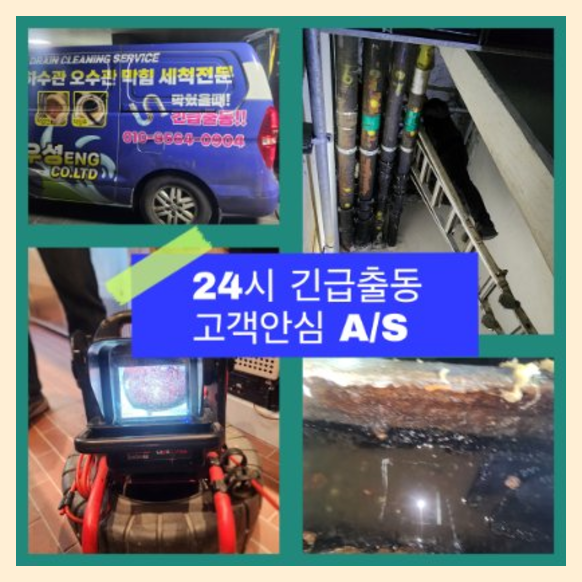 강하면하수구막힘