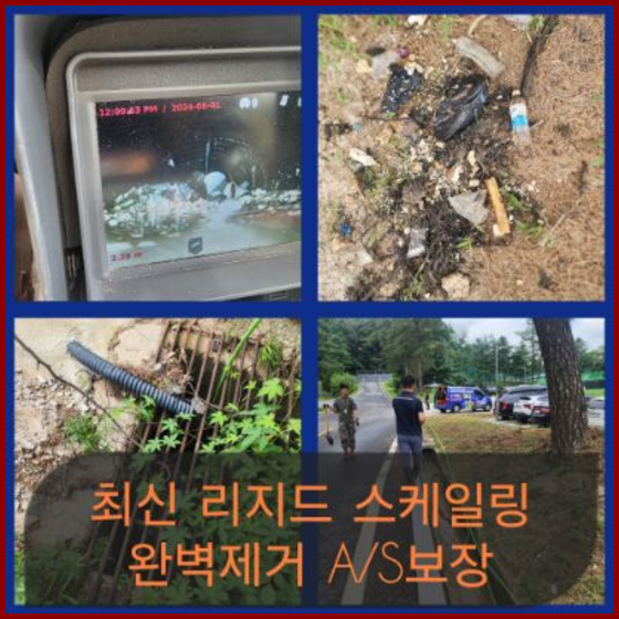 강하면하수구막힘