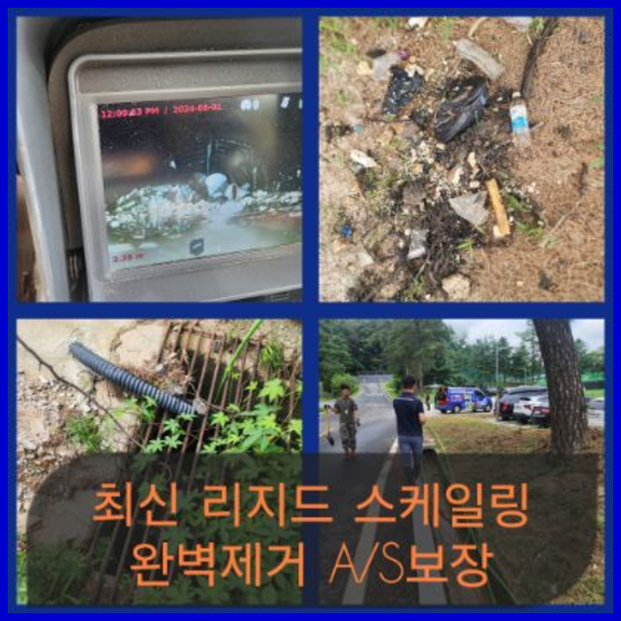 강하면하수구역류