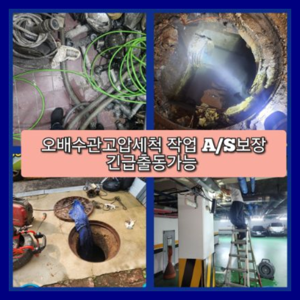 개군면변기뚫음