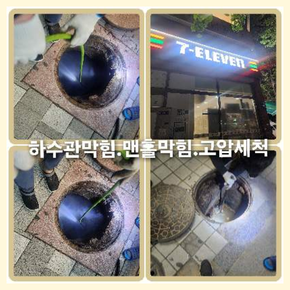 개군면변기뚫음