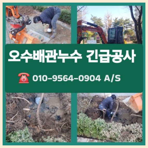 개군면변기막힘