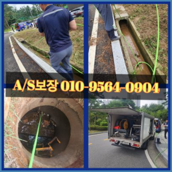 개군면변기막힘