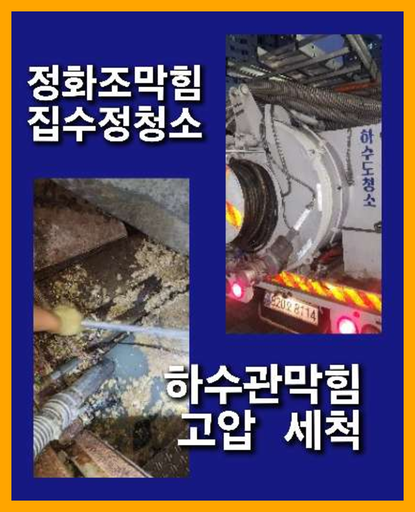 개군면변기역류