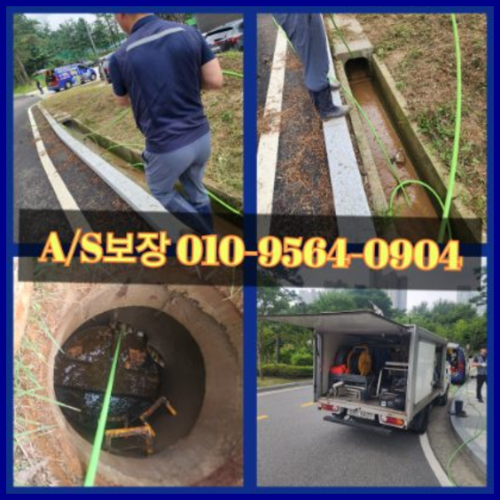 개군면싱크대역류