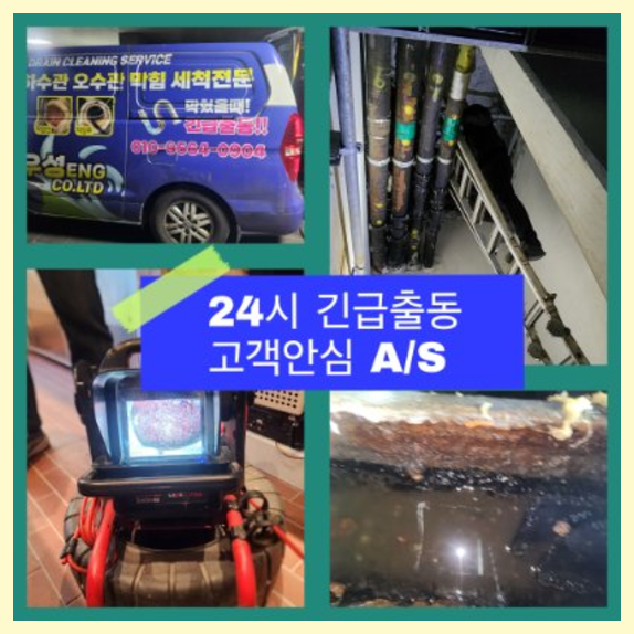 개군면싱크대역류