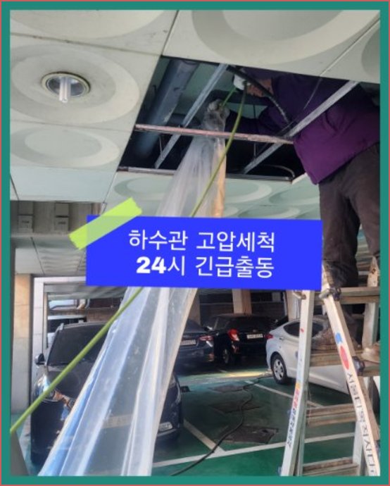 개군면씽크대뚫음