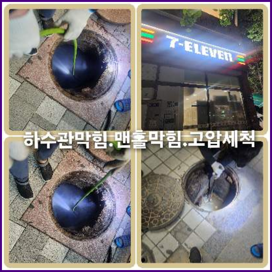 개군면씽크대막힘