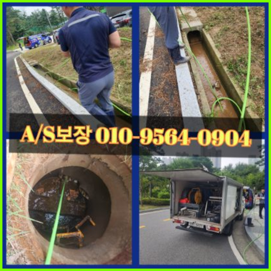 개군면씽크대막힘