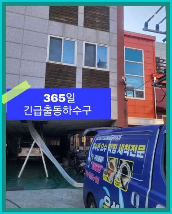 개군면씽크대역류