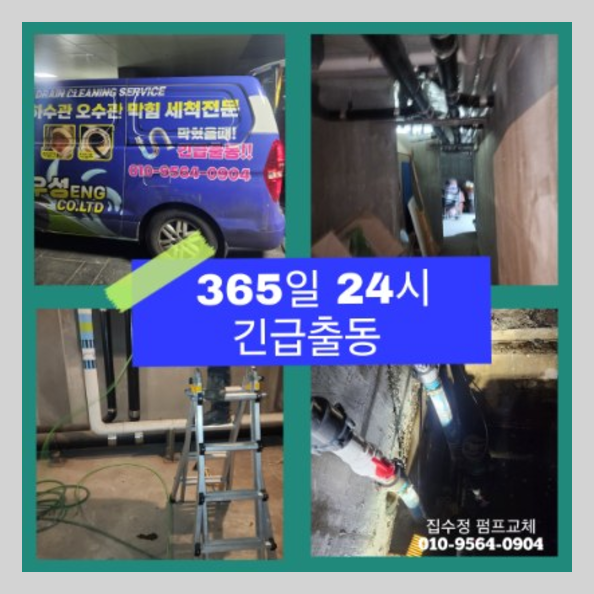 강상면싱크대뚫음