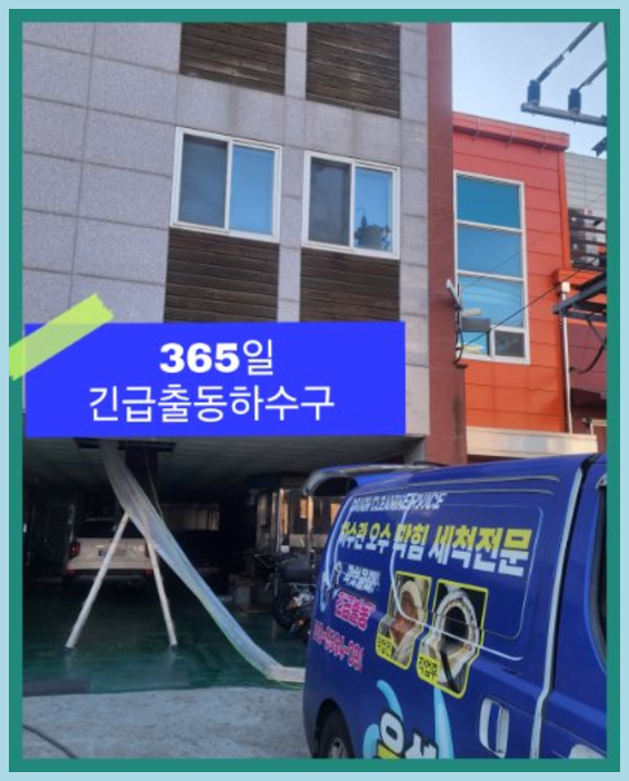 단월면변기뚫음