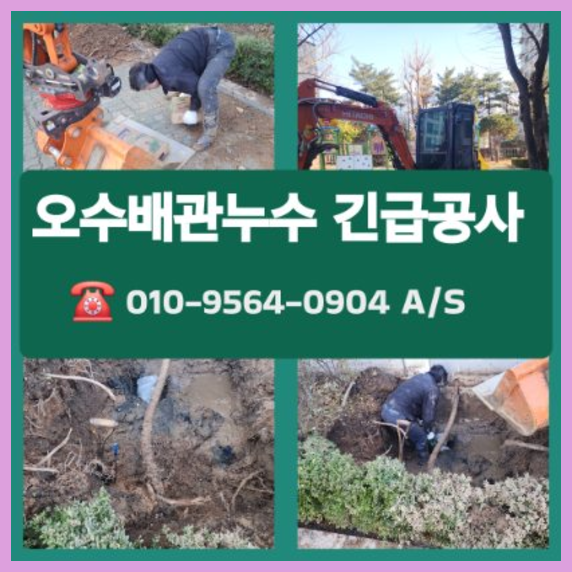 강상면싱크대뚫음