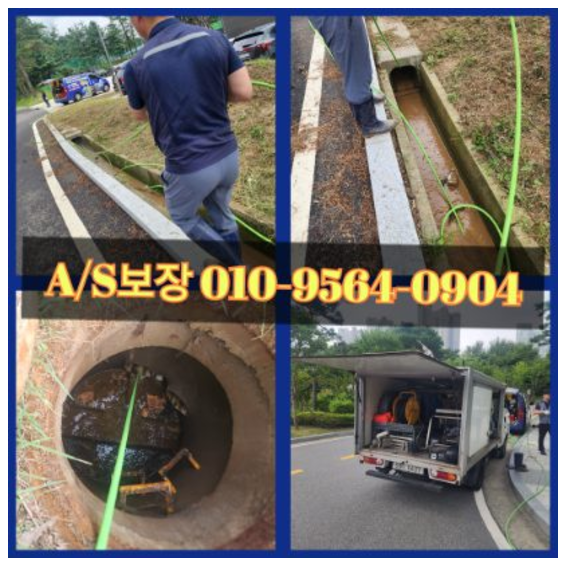 단월면싱크대뚫음