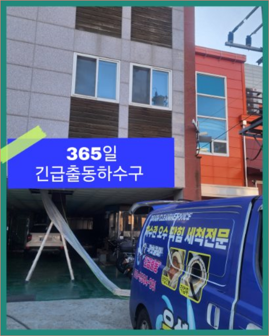 강상면싱크대막힘