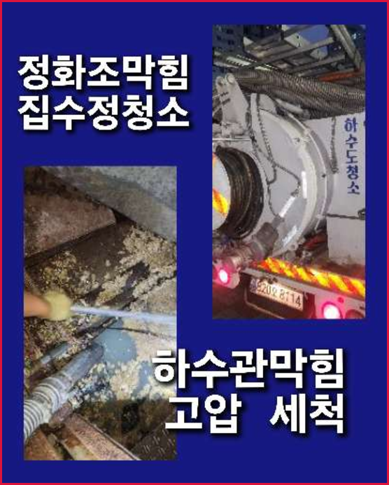 서종면변기막힘