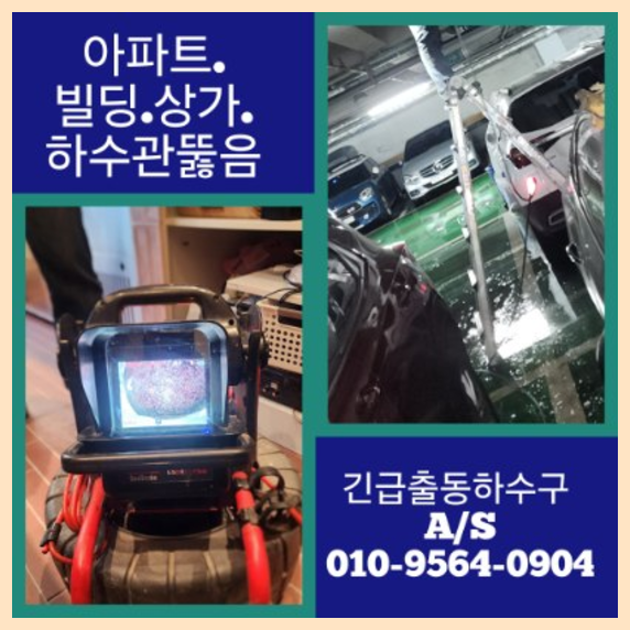 서종면변기막힘