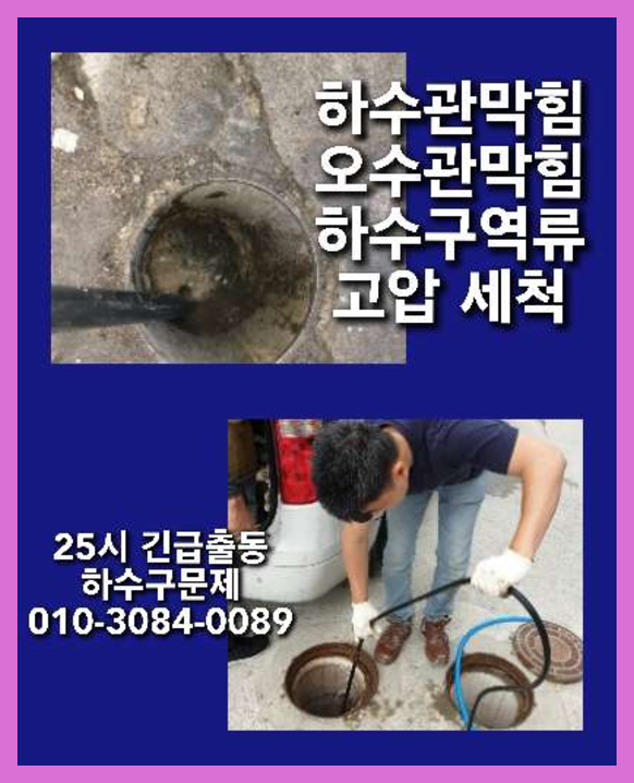 서종면변기역류
