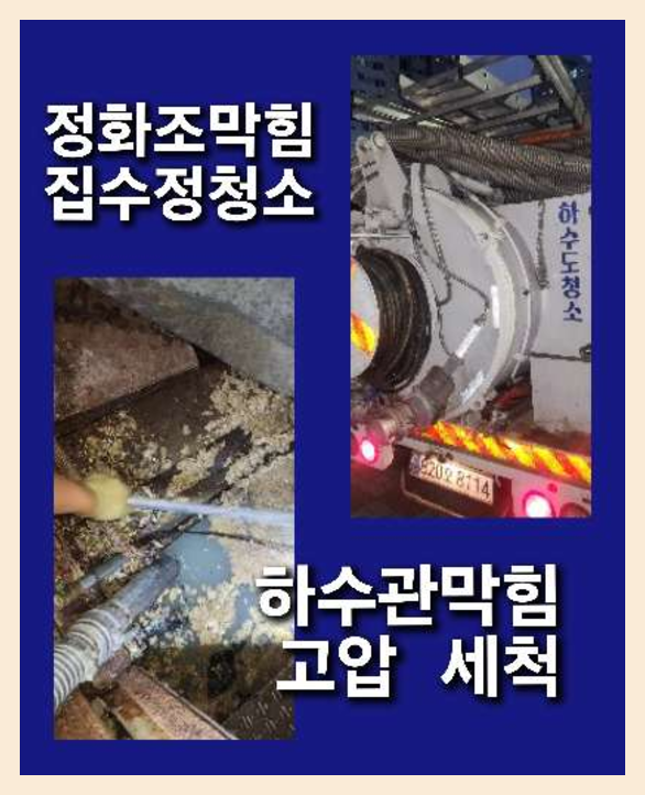 서종면변기역류