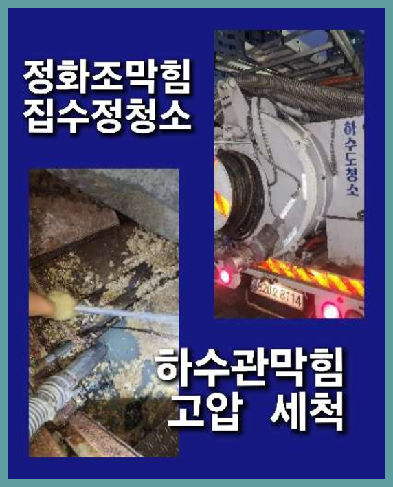 서종면싱크대뚫음