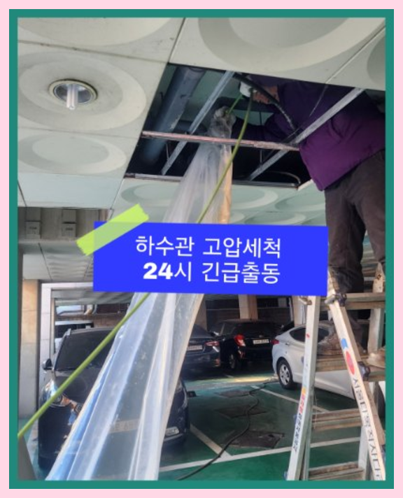 서종면싱크대뚫음