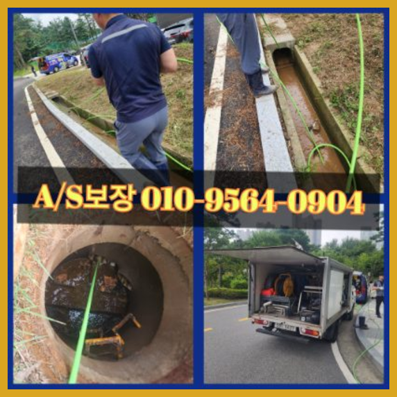 서종면싱크대막힘