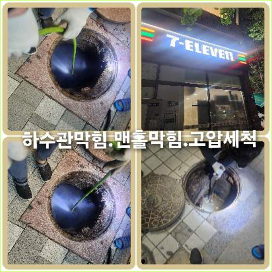 서종면싱크대역류