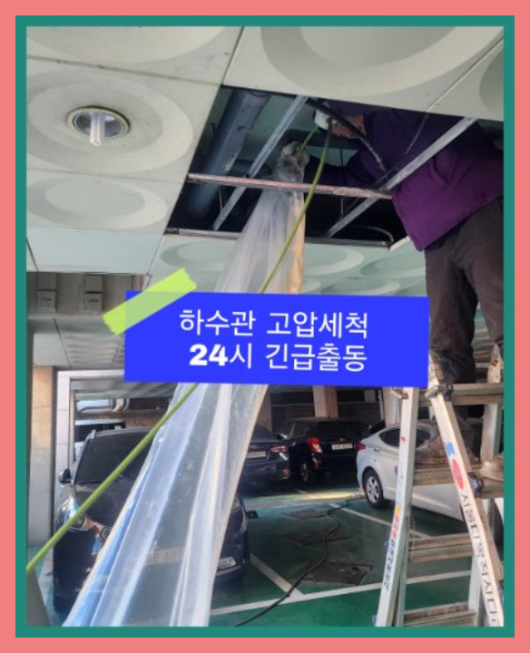 서종면싱크대역류