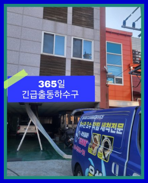 서종면씽크대뚫음