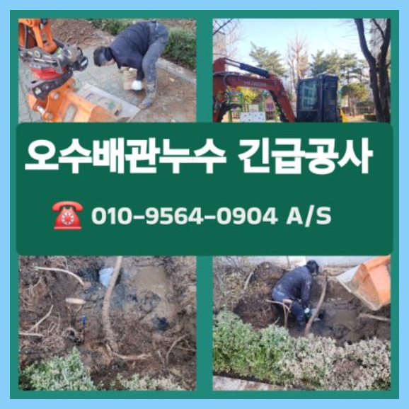 서종면씽크대뚫음