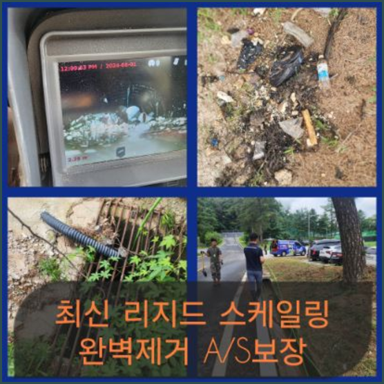 서종면하수구뚫음