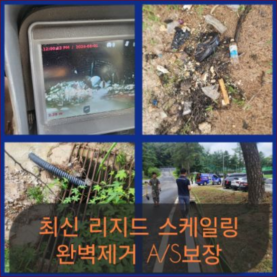 서종면하수구역류