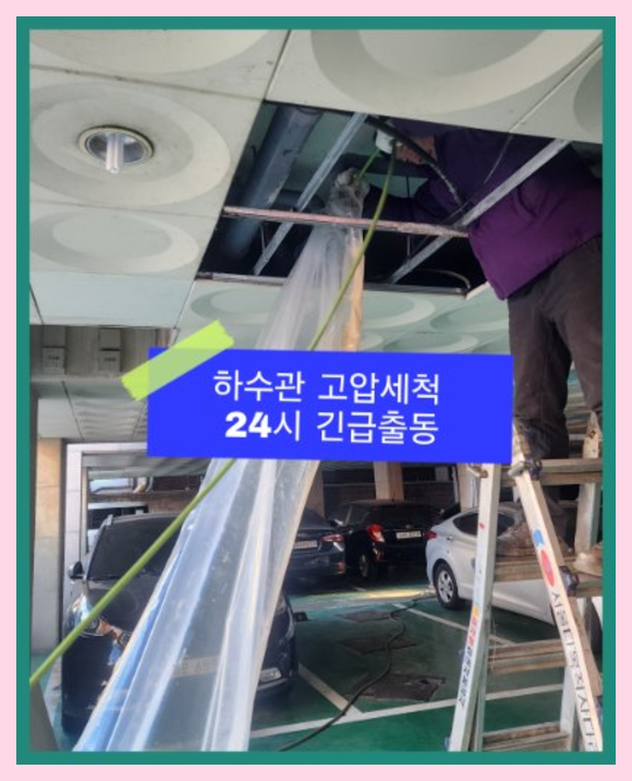 신진동변기역류