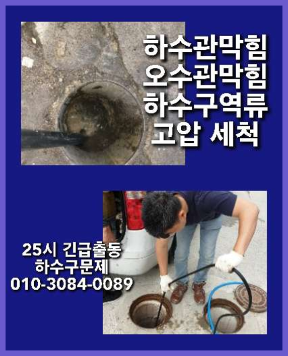 강상면씽크대막힘