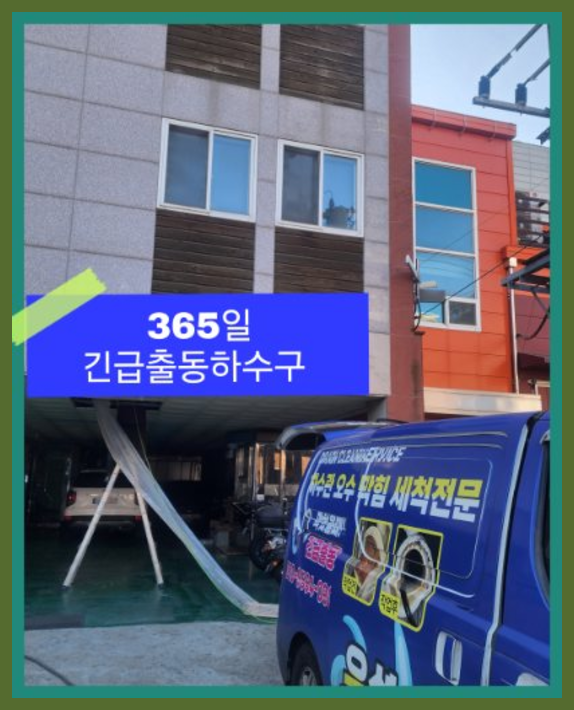 강상면변기뚫음