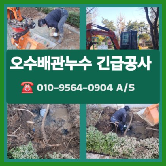 강하면고압세척