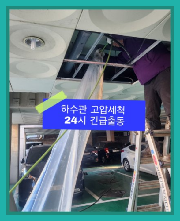 강하면변기뚫음