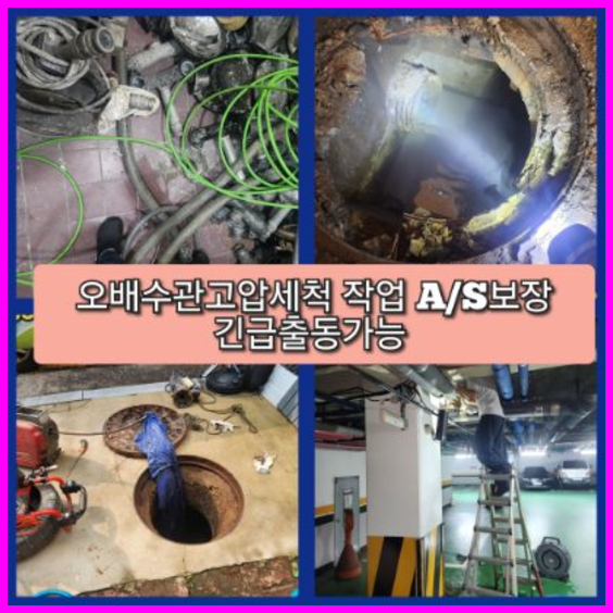 강상면변기뚫음