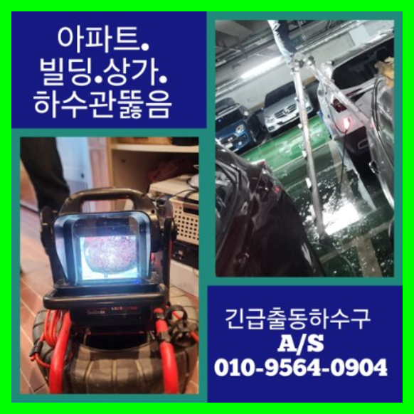 강하면변기역류