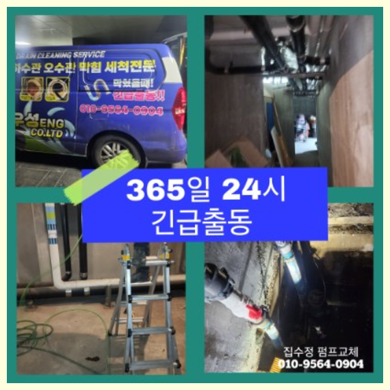 강하면변기역류