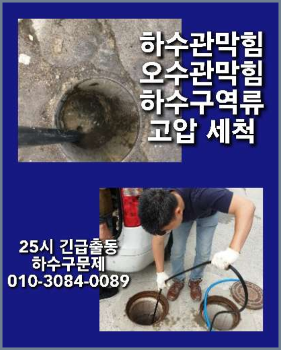 강하면싱크대막힘