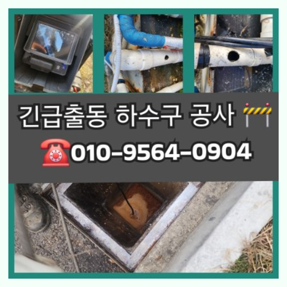 강하면싱크대막힘