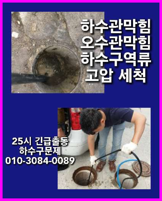 강하면씽크대막힘